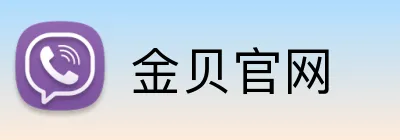 金贝官网 logo